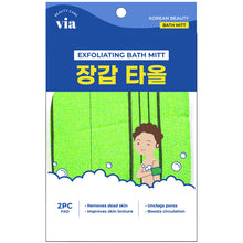 Load image into Gallery viewer, Via Beauty Exfoliating Bath Mitt Pad Glove - 2pc